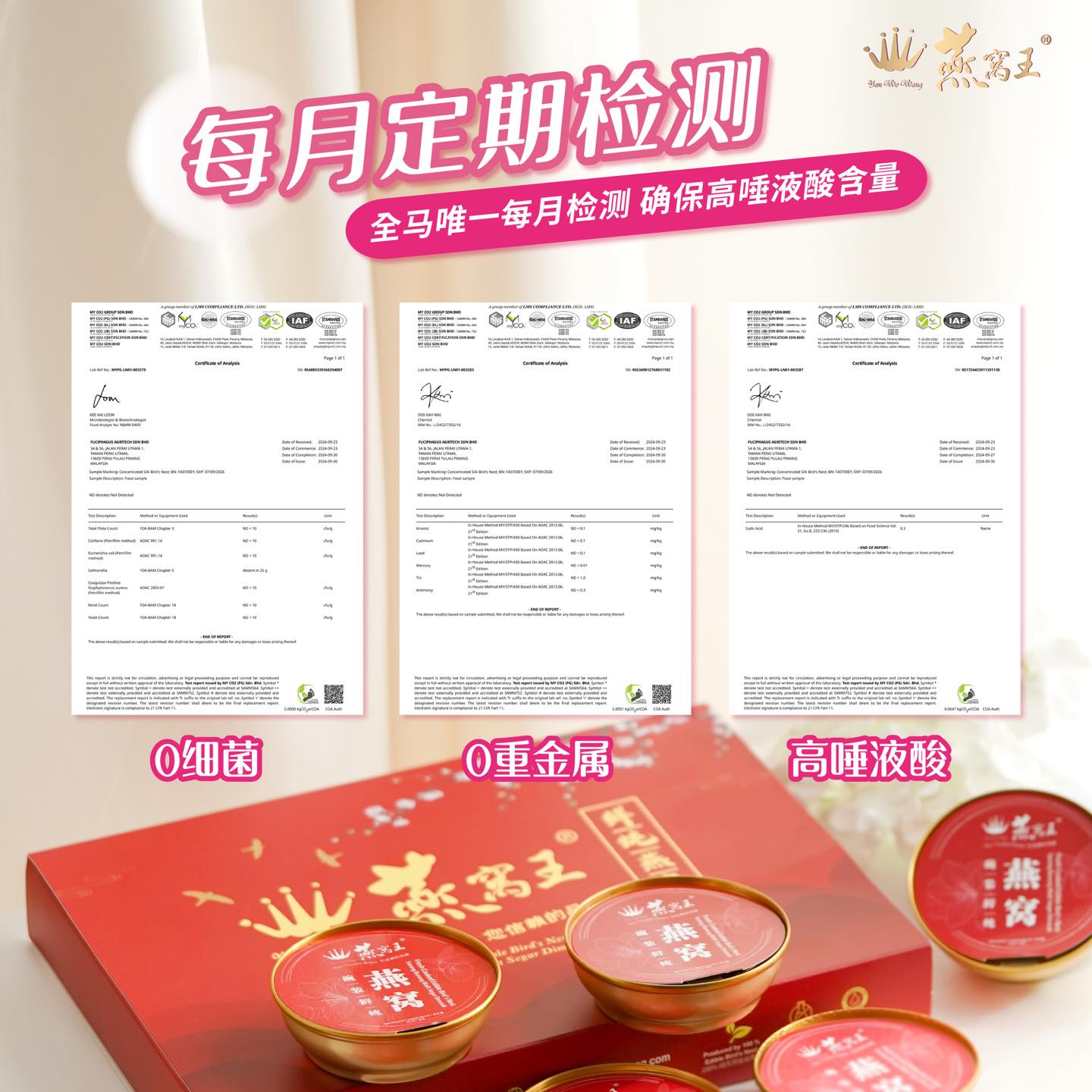 bowl-每月定期检测